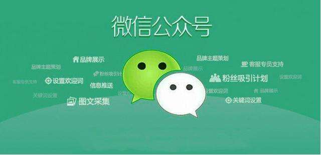 衡水微信公眾號(hào)設(shè)計(jì)開(kāi)發(fā)-河北網(wǎng)絡(luò)公司