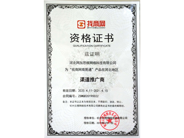 百度愛(ài)采購(gòu)授權(quán)